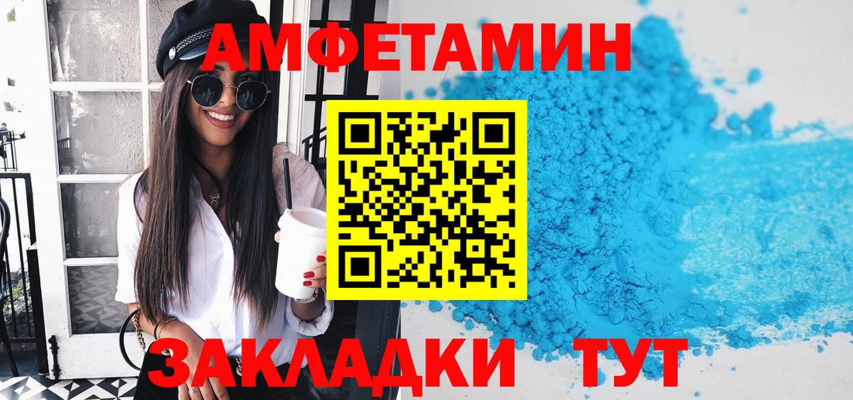 АМФ  Вход с VPN  Лесозаводск  Амфетамин Premium 