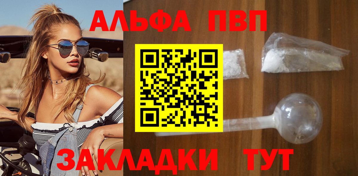 Alpha-PVP СК Лесозаводск