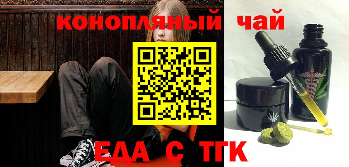 Еда ТГК марихуана Лесозаводск