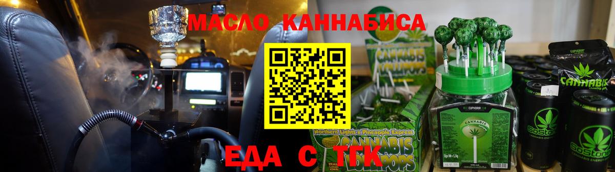 Лесозаводск  Cannafood конопля  Вход с VPN 