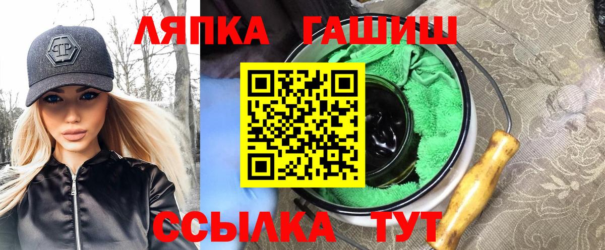 ГАШ Premium Лесозаводск