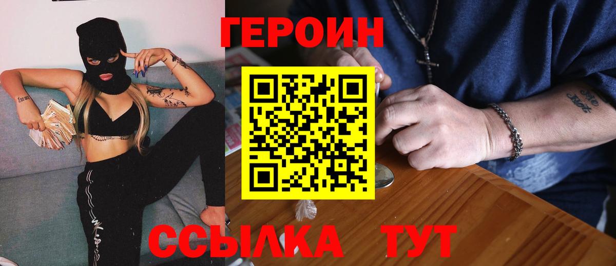 Лесозаводск  Героин герыч  Вход с VPN 