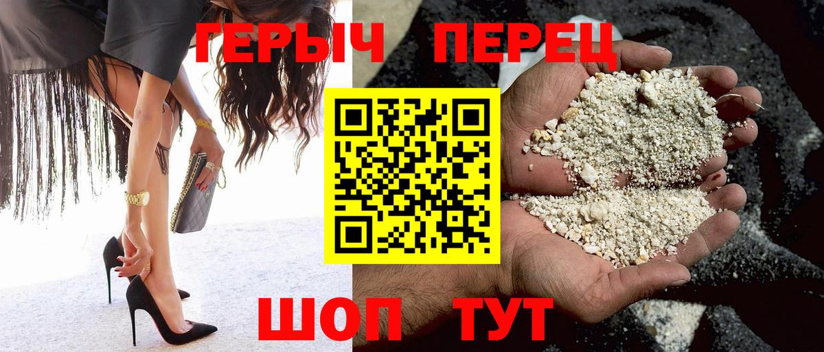 Героин гречка Лесозаводск