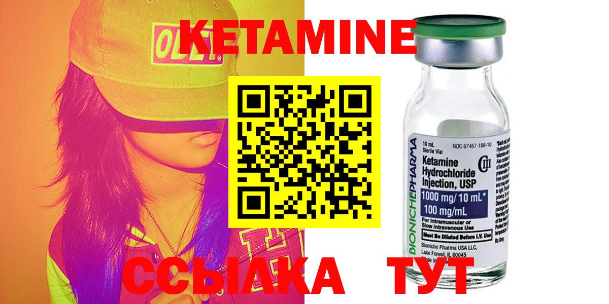 КЕТАМИН ketamine  Вход с VPN  КЕТАМИН ketamine  Лесозаводск 