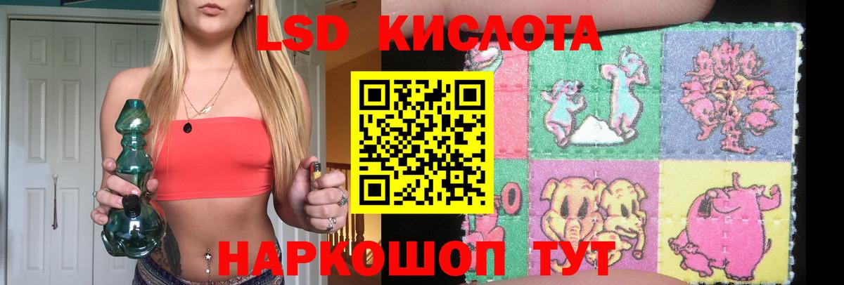 ЛСД экстази ecstasy Лесозаводск
