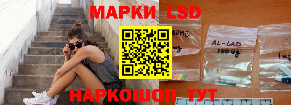 Лесозаводск  LSD-25 экстази кислота  ЛСД экстази кислота  Вход с VPN 