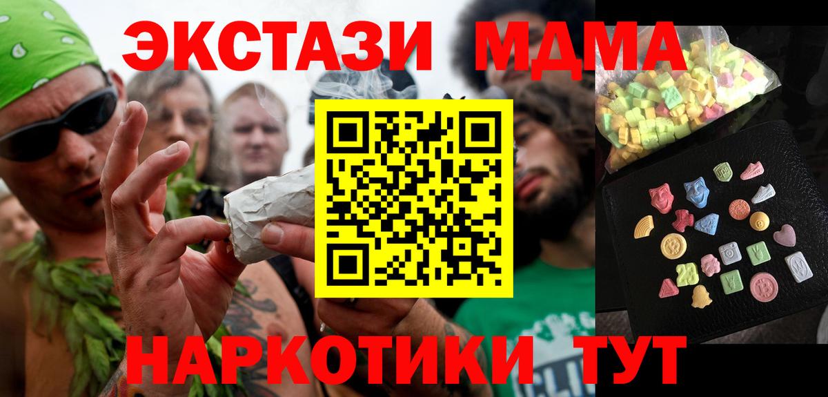 Лесозаводск  MDMA  Вход с VPN  МДМА кристаллы 