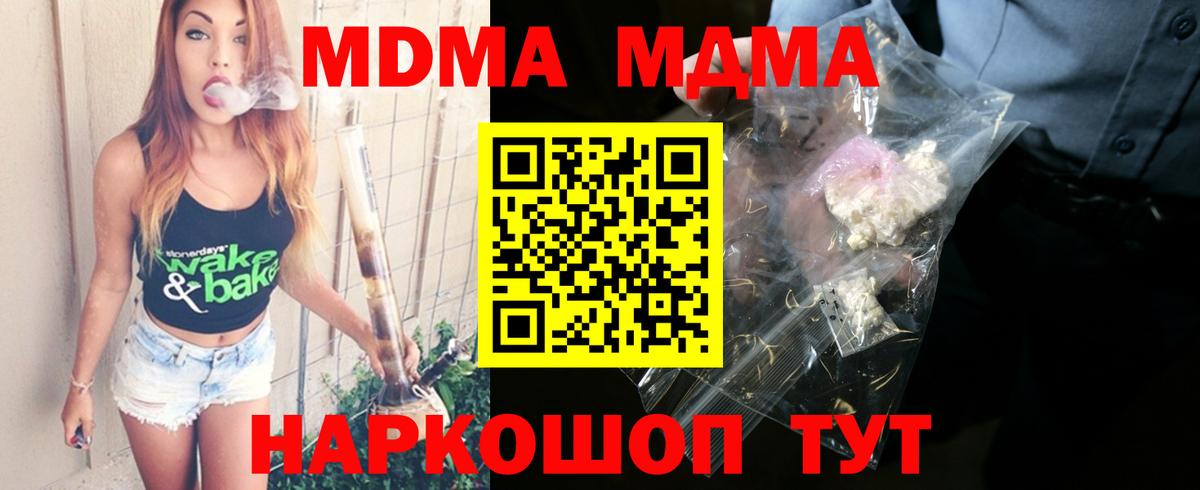 Кокаин  ГАШИШ  Вход с VPN  Лесозаводск  Каннабис  МЕФ   Alpha PVP СОЛЬ   MDMA  Вейп ТГК 