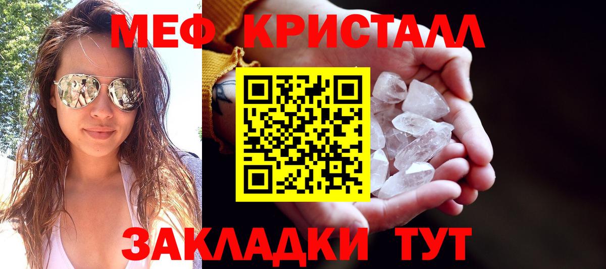 Меф  Меф 4 MMC  МЯУ-МЯУ мяу мяу  Вход с VPN  Лесозаводск 