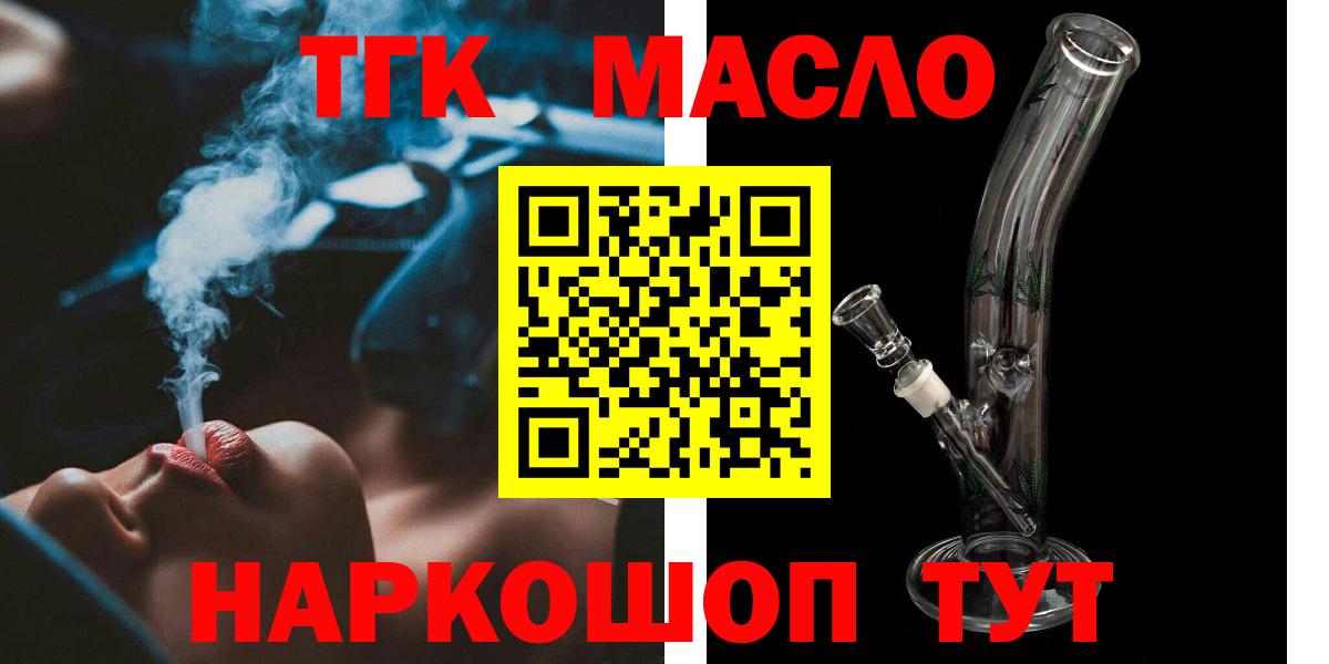Дистиллят ТГК жижа  Вход с VPN  Лесозаводск  Дистиллят ТГК THC oil 